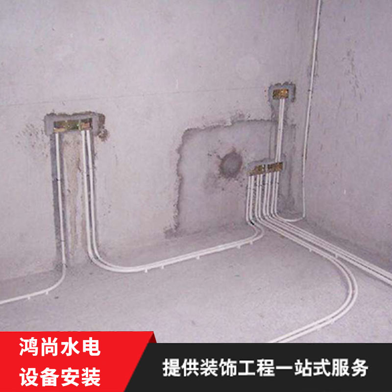 室內(nèi)水電安裝工程